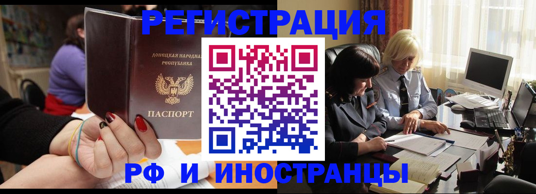 временная регистрация в Трубчевске