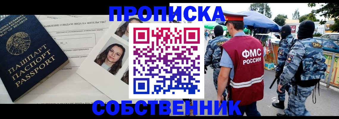 прописка ребенка в Трубчевске