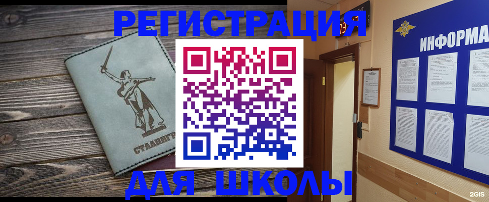 прописка для кредита в Трубчевске