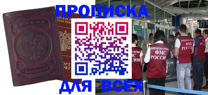 регистрация в Трубчевске