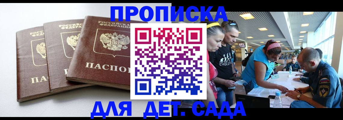 прописка паспорт в Трубчевске